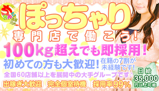 鹿児島県の出稼ぎ特典ありの風俗求人をさがす｜【ガールズヘブン】で高収入バイト