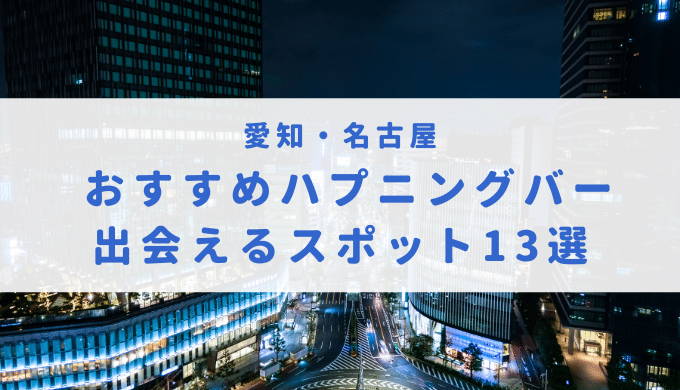 大阪の最高のカップル喫茶は？キタ・ミナミで今宵もハメまくれ！ | midnight-angel[ミッドナイトエンジェル]