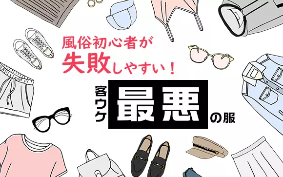 店舗型ヘルス（箱ヘル）の仕事内容とは？稼げる給料や求人も紹介【初心者必見】｜ココミル