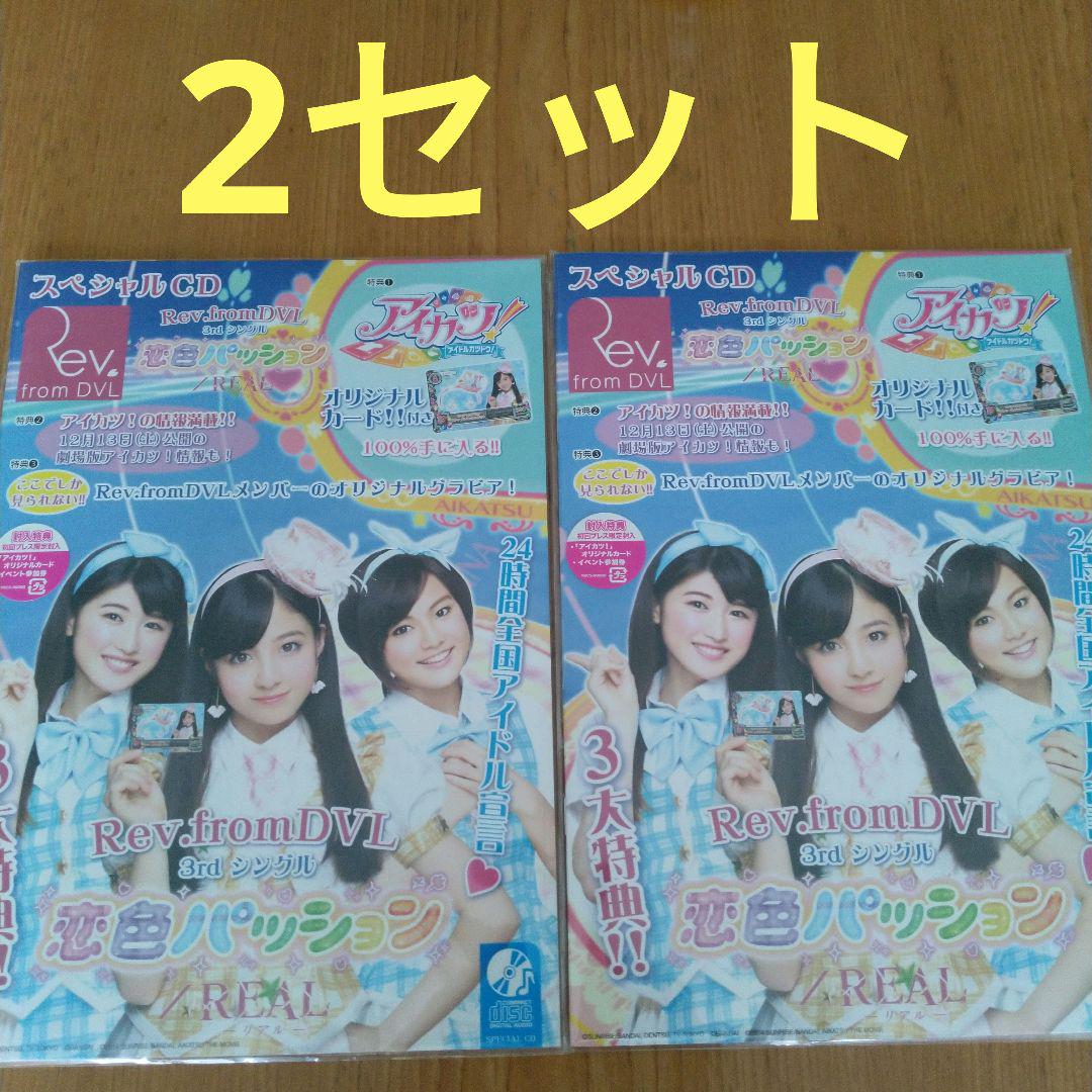 利香 柚萌 恋色ラズベリー(CDブック)｜売買されたオークション情報、Yahoo!オークション(旧ヤフオク!) の商品情報をアーカイブ公開 -