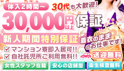 キングダム（キングダム）［五反田 ピンサロ］｜風俗求人【バニラ】で高収入バイト