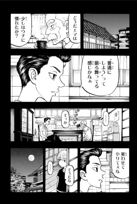 2 逆行黒川カレンに育てられた黒川イザナの話 |