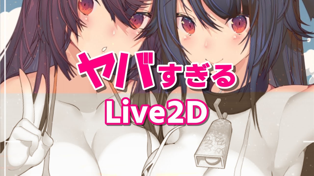 ぬるぬる動くLive2D】 爆乳バニーおほ声おねだり発情期【ブルアカエロアニメ】 [研ぎ水]