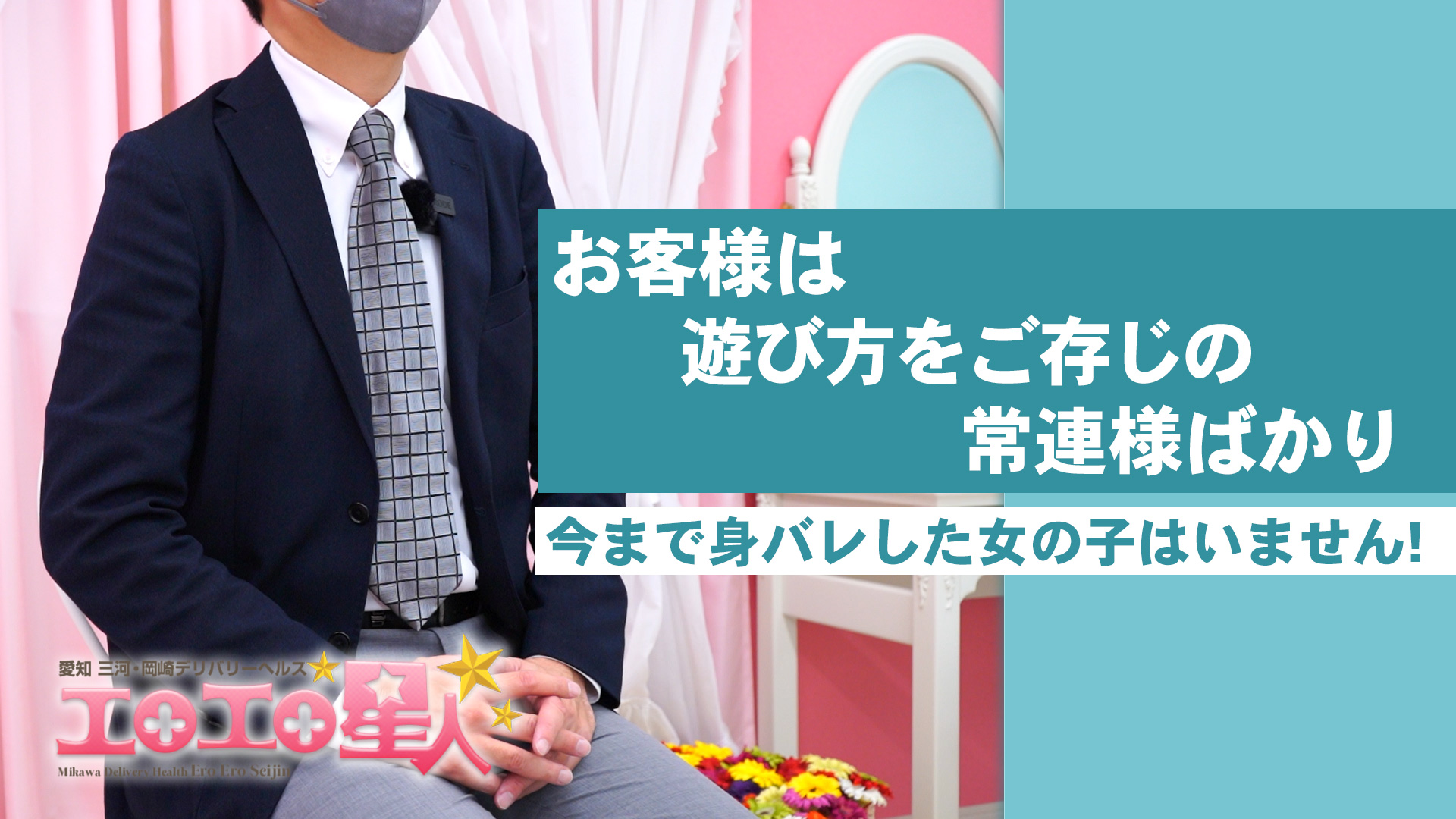 豊田市駅周辺の風俗求人｜高収入バイトなら【ココア求人】で検索！