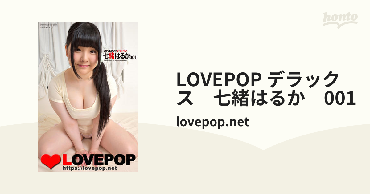 LOVEPOP] 七緒はるか Haruka