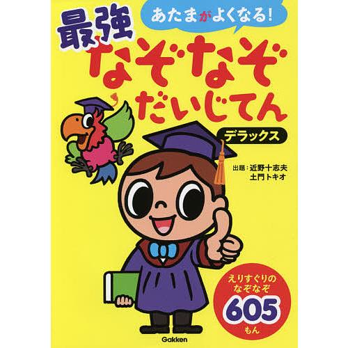 子供のなぞなぞが愛おし過ぎて、答えたくない！何気ないやりとりが宝物に……【作者に聞く】(Walkerplus) - goo ニュース