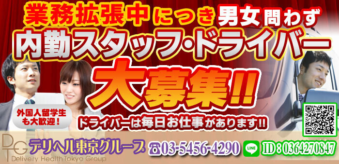 デリヘル・送迎ドライバー求人/稼げる男性高収入求人なら【俺の風】