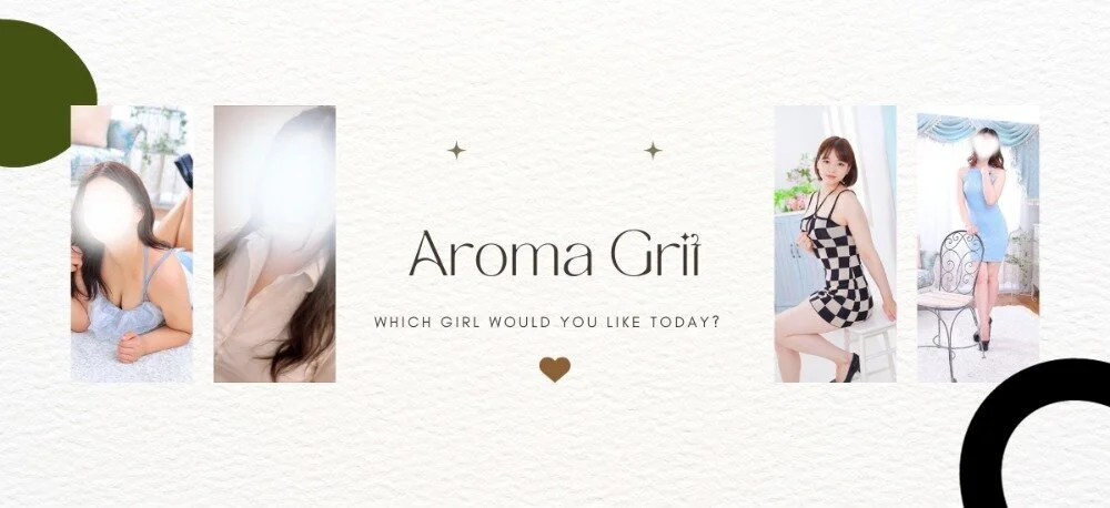 Aroma Grit 西明石店 |