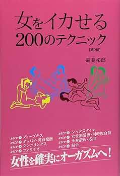 簡単に女をイカせる男に変身 | 大人のためのアダルト通販情報アナシー