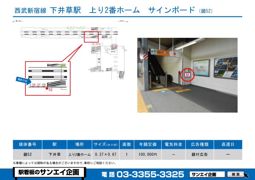 下井草駅,西武新宿線下井草駅改札口,杉並区にある下井草駅の写真素材 [94150448] - PIXTA