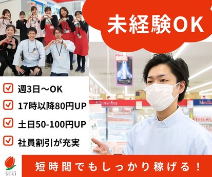 埼玉県/越谷市/男性活躍中/正社員(職員)のアルバイト・派遣・転職・正社員求人 - 求人ジャーナル