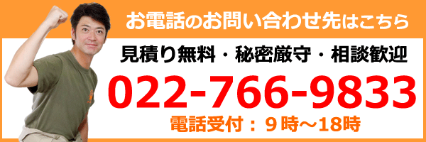 サンキューマート｜仙台駅前イービーンズ