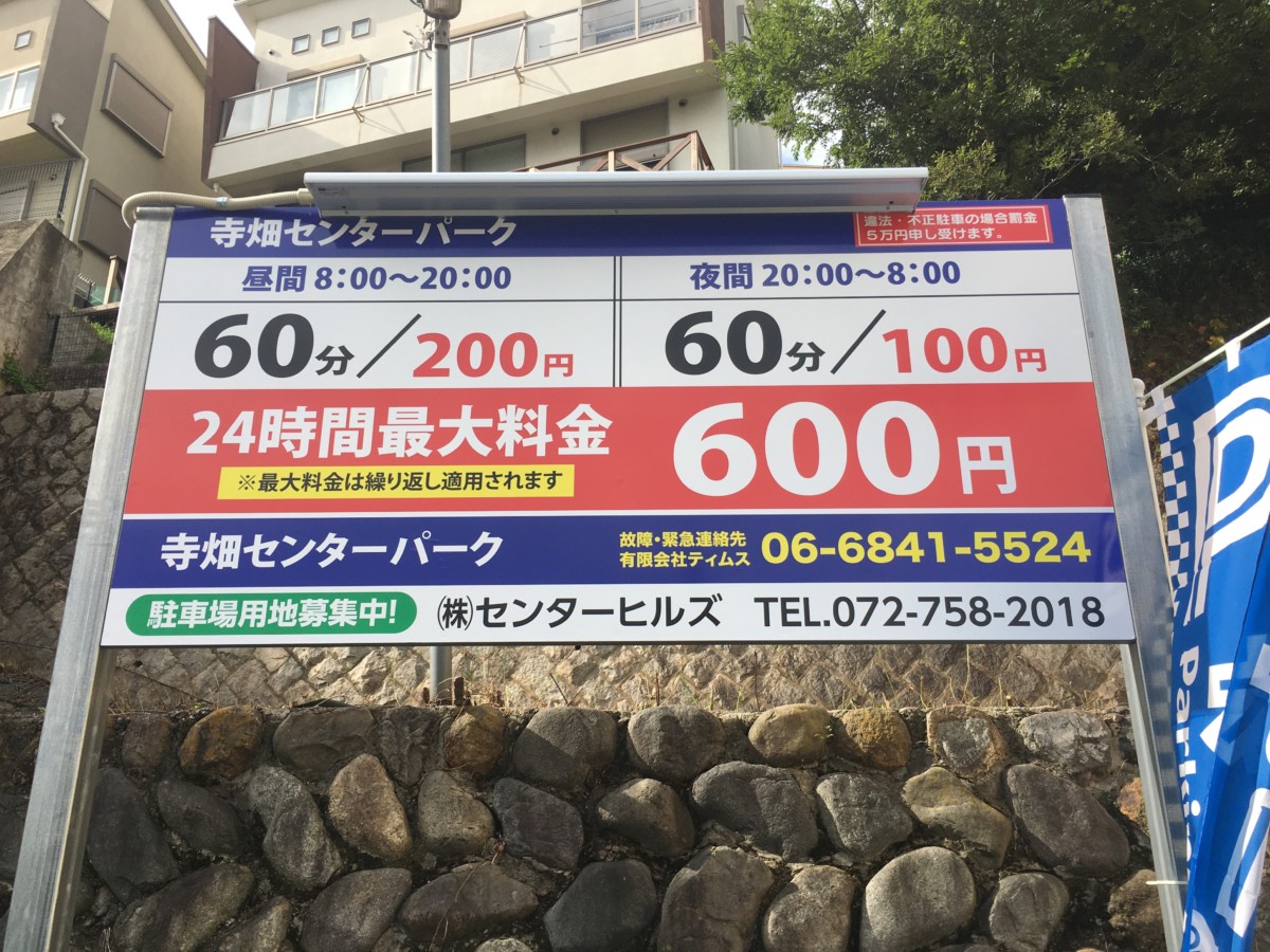 軒先パーキング、J1クラブチーム「サンフレッチェ広島FC」と業務提携 企業リリース | 日刊工業新聞 電子版