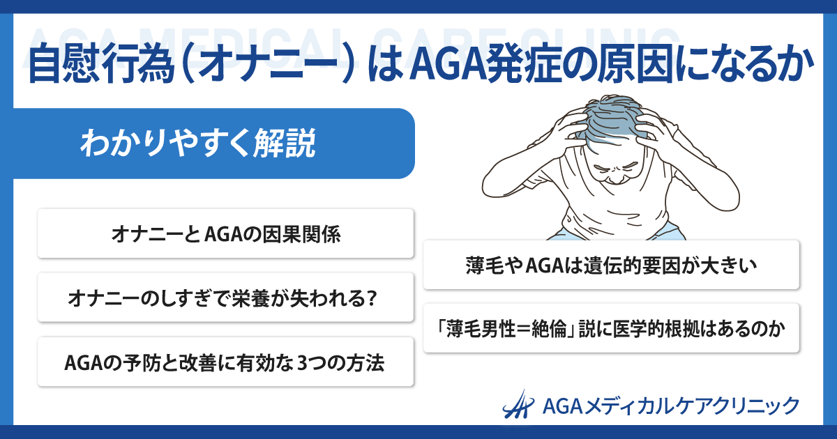 マスターベーション×言語学 - はなしちゃお! 〜性と生の学問〜