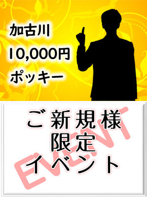 しずく：加古川10,000円ポッキー -加古川/デリヘル｜駅ちか！人気ランキング