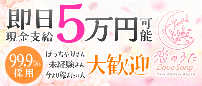 Amorfati｜橿原・大和高田・桜井・奈良県のメンズエステ求人 メンエスリクルート