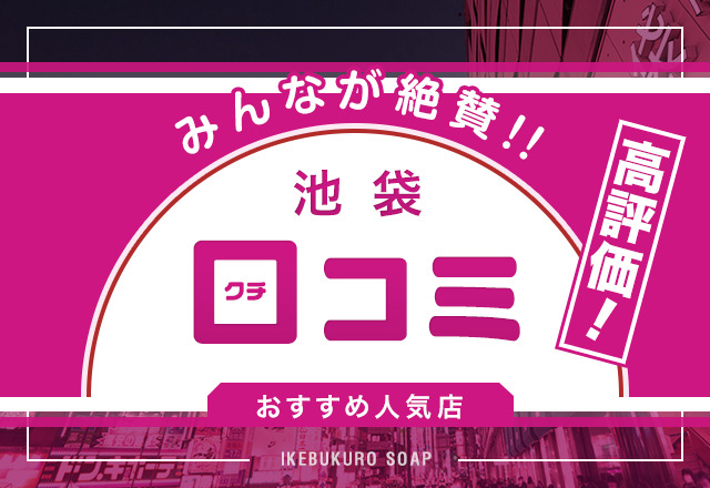 潜入レポ】吉原高級ソープ「EXE」のみくるさんとの最高の体験談紹介！｜【公式】おすすめの高級デリヘル等ワンランク上の風俗を探す方へ｜東京ナイトライフ