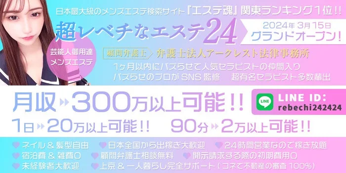 女性エステ求人】荻窪駅、中野駅｜熟女エステJJ～ジェイジェイ～｜メンズエステクイーン