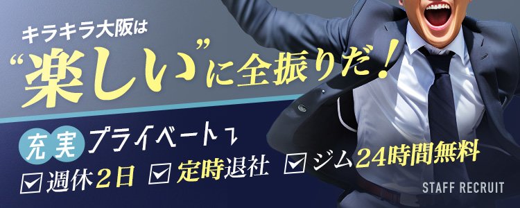 日本橋の風俗求人：高収入風俗バイトはいちごなび