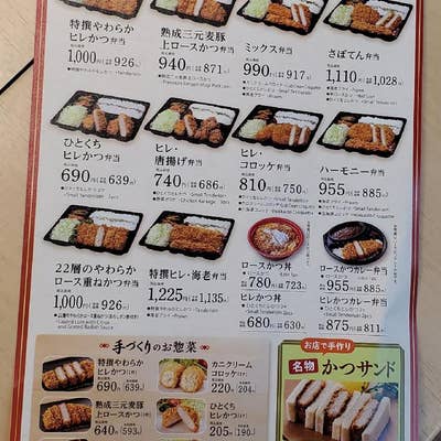 川崎市多摩区】食べるごとにおいしさをかみしめるカツ丼ランチ！稲田堤のとんかつ屋（みやもとまなぶ） - エキスパート -