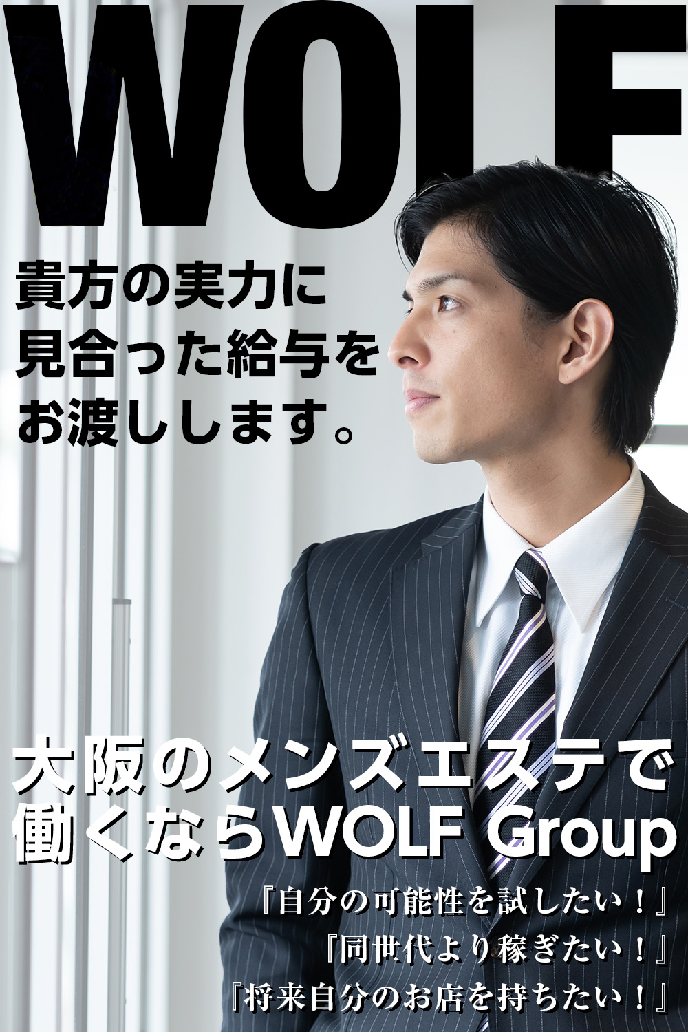 東京のメンズエステ求人｜メンエスの高収入バイトなら【リラクジョブ】