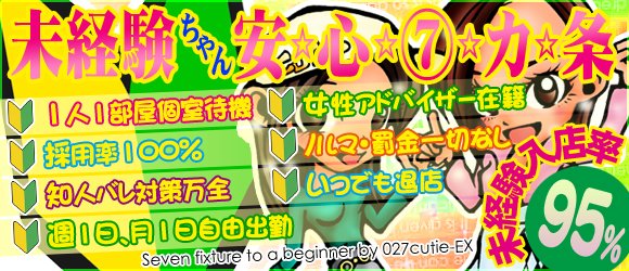 群馬の風俗求人一覧・高収入アルバイト [ユカイネット]