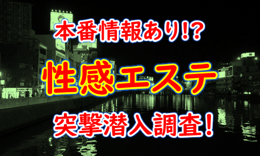 恵比寿駅のセクキャバ・いちゃキャバお店一覧【キャバセクナビ】