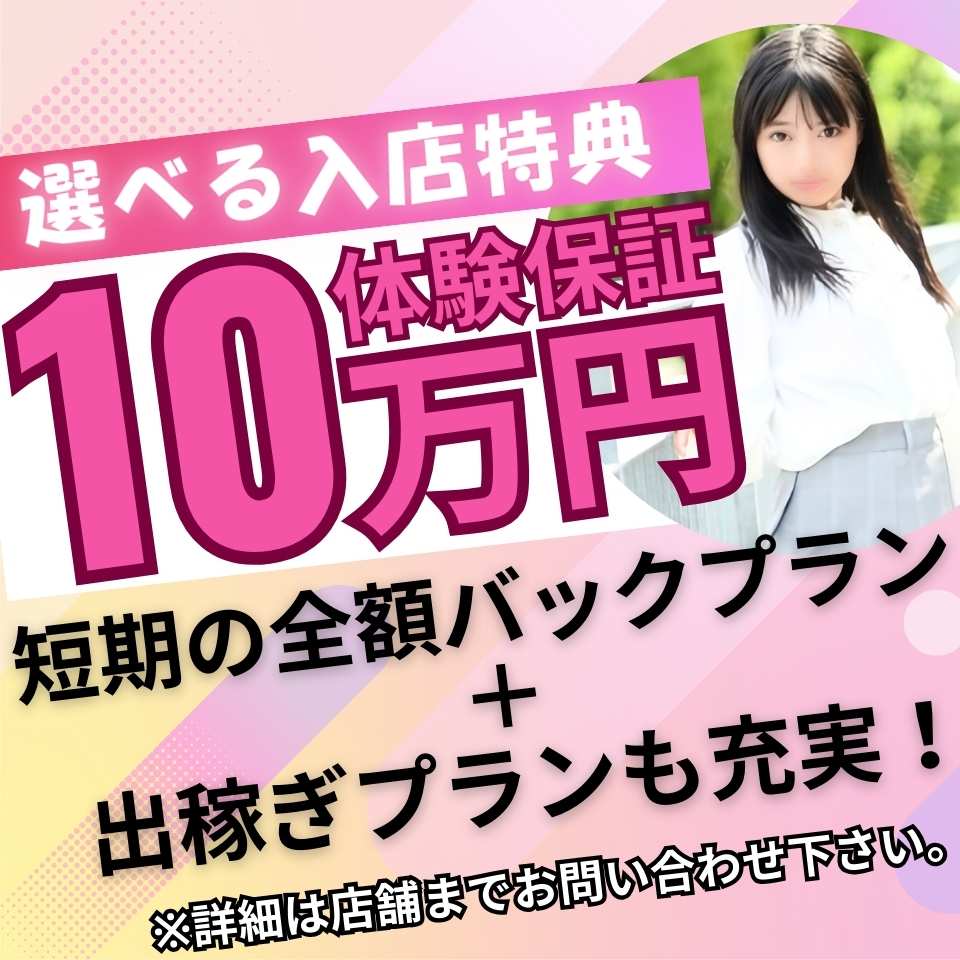 豊田市駅周辺の風俗求人｜高収入バイトなら【ココア求人】で検索！