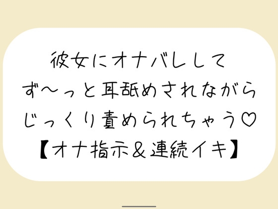 通話アプリでオナ指示してくる女の子に寸止め乳首責めで虐められてドはまりしちゃう音声(へーどねー) - FANZA同人