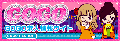 学院でGO!GO! - 梅田/ピンクサロン・風俗求人【いちごなび】