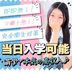 妹系イメージSOAP萌えフードル学園 大宮本校【公式】 on X: