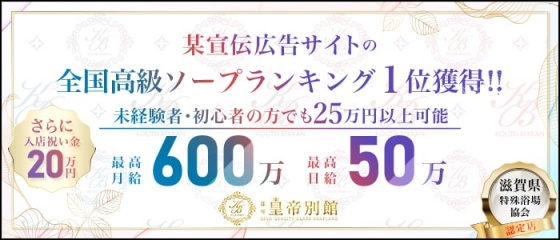 鹿児島の出稼ぎ風俗求人・バイトなら「出稼ぎドットコム」