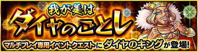 アプリ『プラオレ！』無料ゲームランキング1位記念でダイヤ2,000個をプレゼント！ - 電撃オンライン