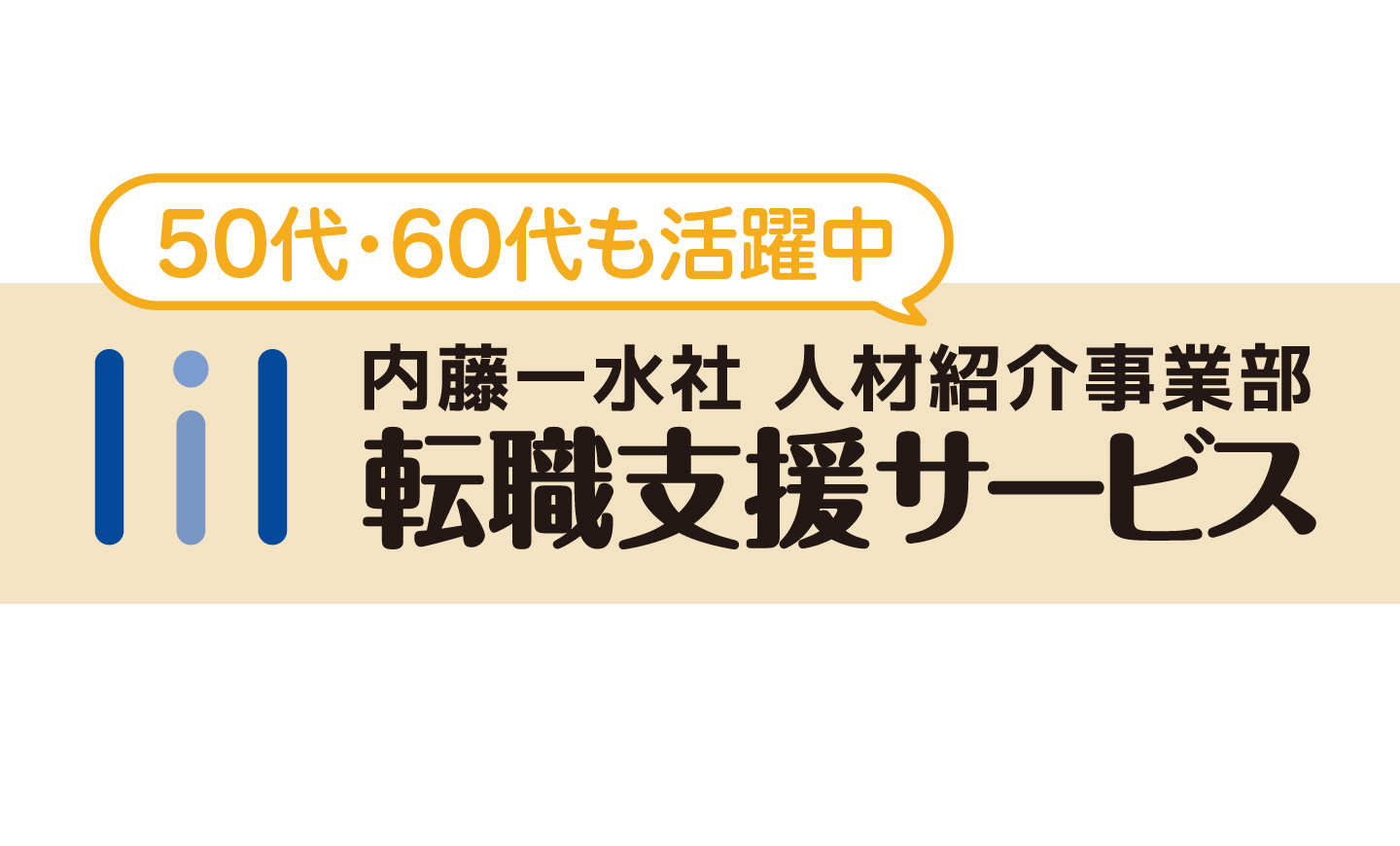 愛知県名古屋市の求人 - 中高年(40代・50代・60代)のパート・アルバイト(バイト)・転職・仕事情報 | マイナビミドルシニア