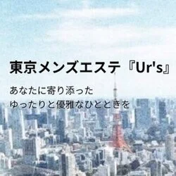 2024最新】東京駅（日本橋）メンズエステ人気ランキング9選！口コミでおすすめ比較