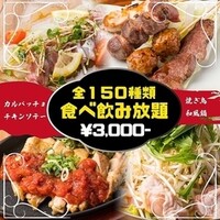 月下美人 三宮店(三宮/居酒屋)＜ネット予約可＞ | ホットペッパーグルメ