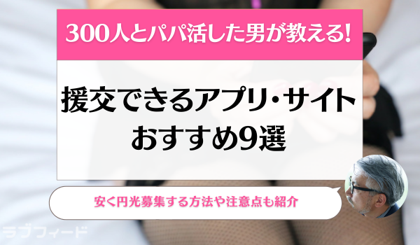 援交でフェラ(口割り)の割り切り相場はいくらぐらい？