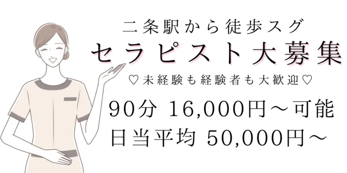 Salute（サルート）】で抜きや本番ができるのか？京都のメンズエステ店を徹底調査！ - メンエス狂の独り言