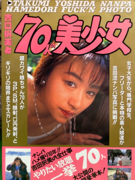 投稿ニャン2倶楽部 1999年3月 コアマガジン いのうえ梨花