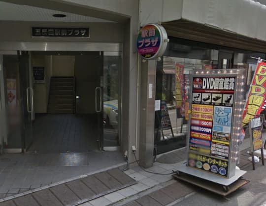 カラオケの鉄人 五反田西口店 | 【公式】セゾンカード・UCカード優待のあるお店