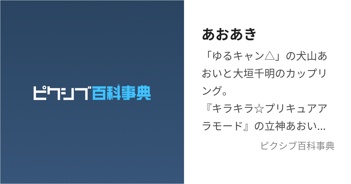 着ぐるみの仕事かな？ 映画「ゆるキャン△」“オフショットビジュアル”第3弾、一息つく大垣千明の姿 - ねとらぼ