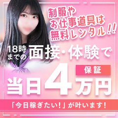 安城の風俗求人：高収入風俗バイトはいちごなび