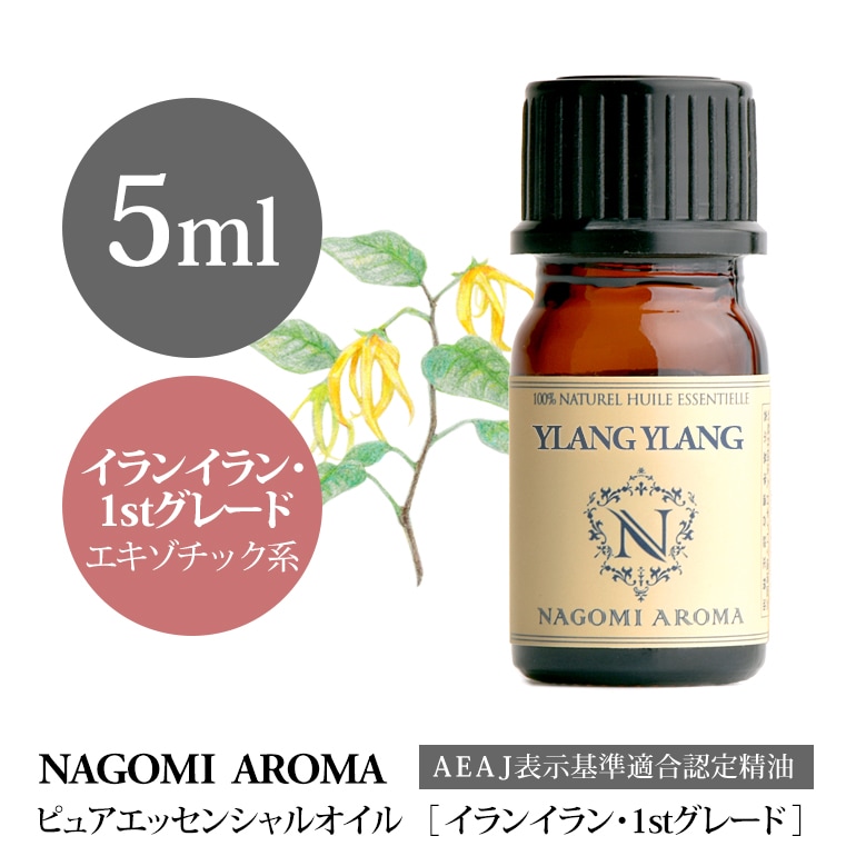 ローズゼラニウム10ml・100%pure あたたか NAGOMI