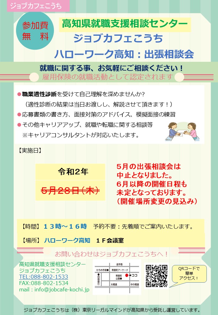 仕事の探し方 ー 面接編 ー│アシタのためのブログ│北海道・札幌のお仕事、人材サービスはアシタバへ