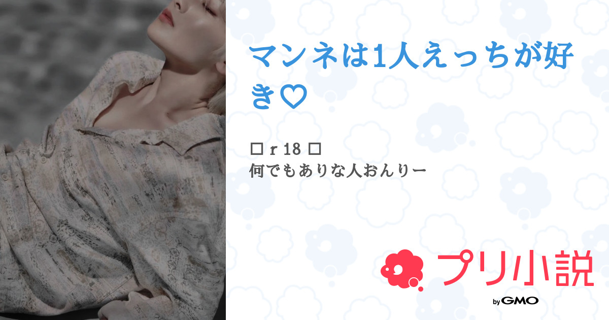 ひとりでイケるもん!! ひとりエッチ特集】一人でシても気持ちいいのにこれ以上なんて、私…どうなるの!? -