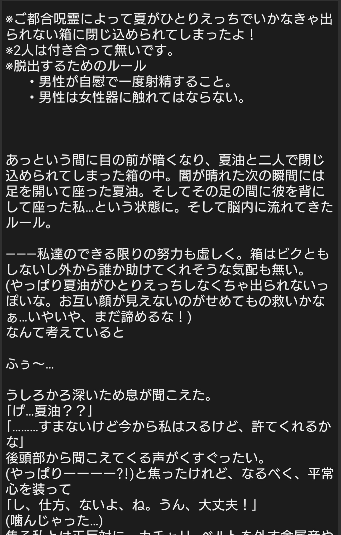 後編】親友同士で1人の男子を奪いあう！？付きあえたのは一体だれ…？ | Ray(レイ)