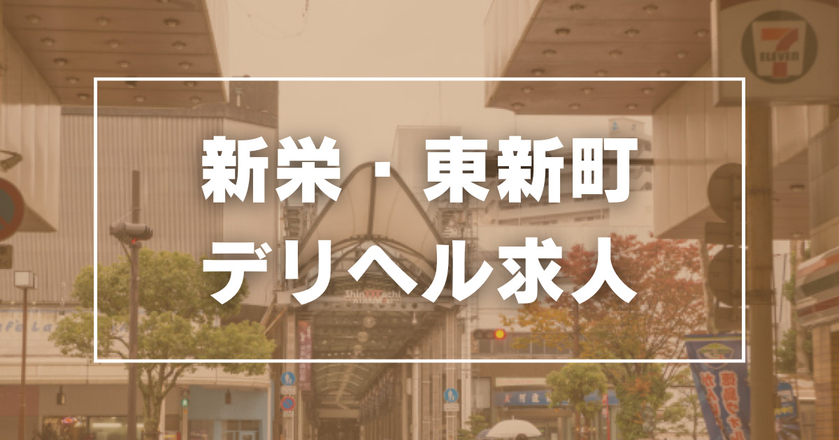 名古屋デッドボール｜錦のデリバリーヘルス風俗求人【30からの風俗アルバイト】