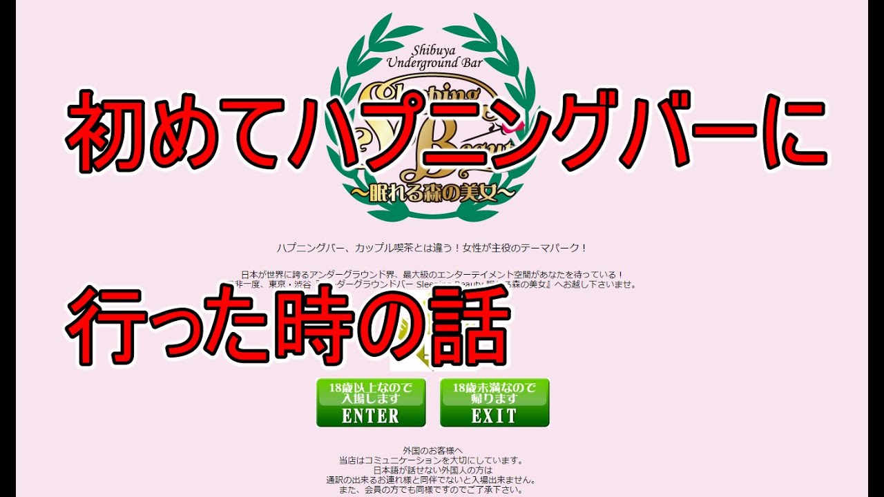 もぐにんの事例紹介】ハプニングバーでの女性の取り合いで重要なこと | もぐにんのハプバーブログ