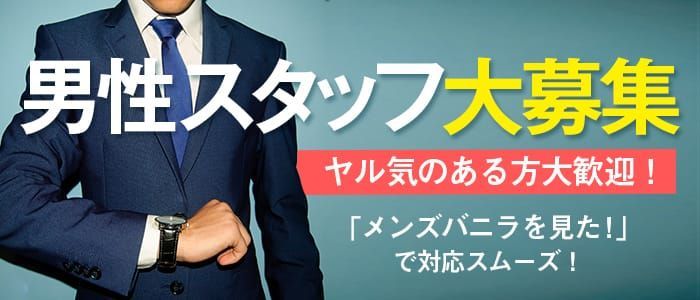 五十路マダム 東広島店 求人情報＜東広島市西条町のデリヘル（デリバリーヘルス）｜デリヘル求人HOP!!