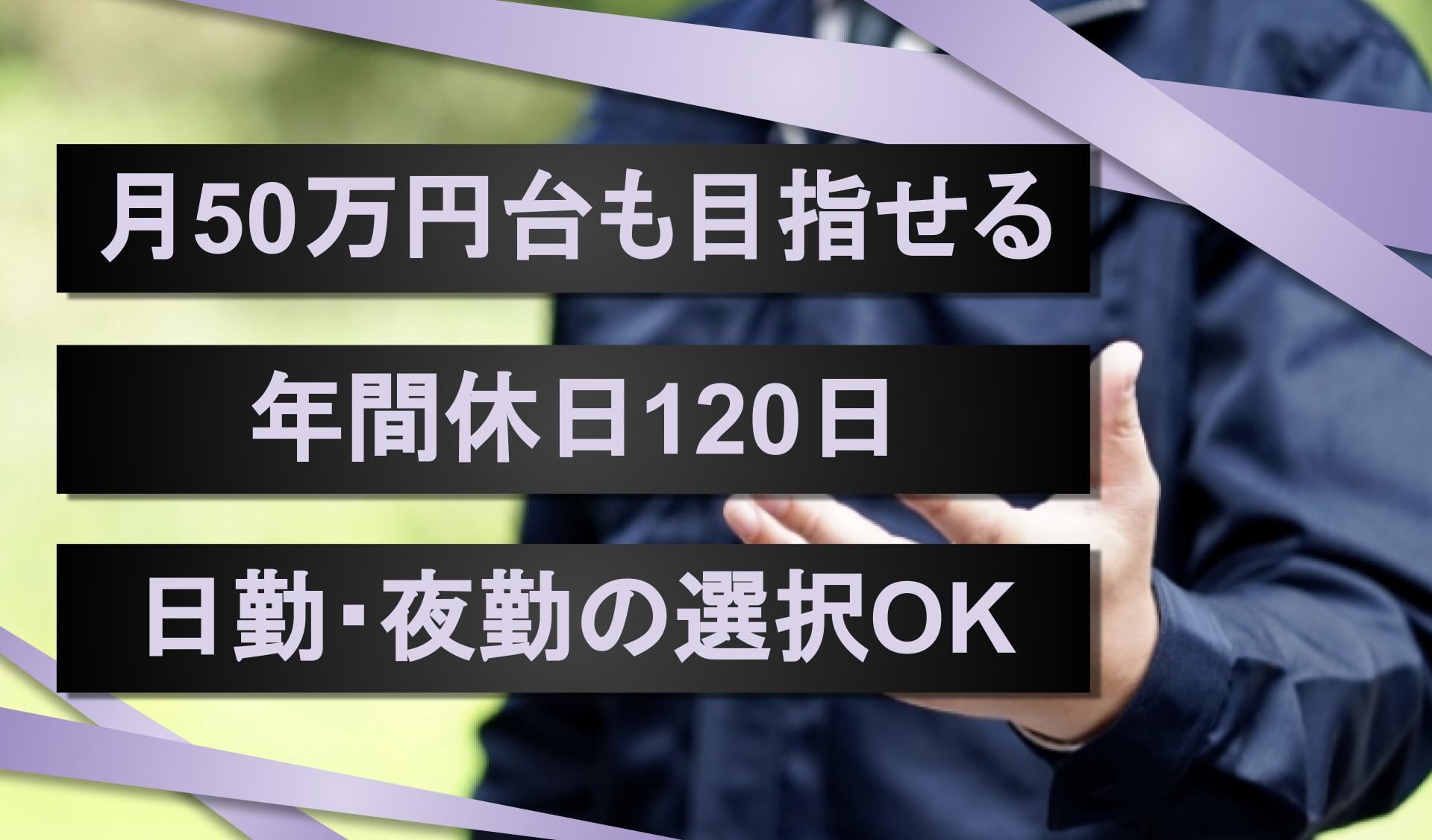 蕨市・深夜・夜勤の仕事のアルバイト・バイト求人情報｜【タウンワーク】でバイトやパートのお仕事探し